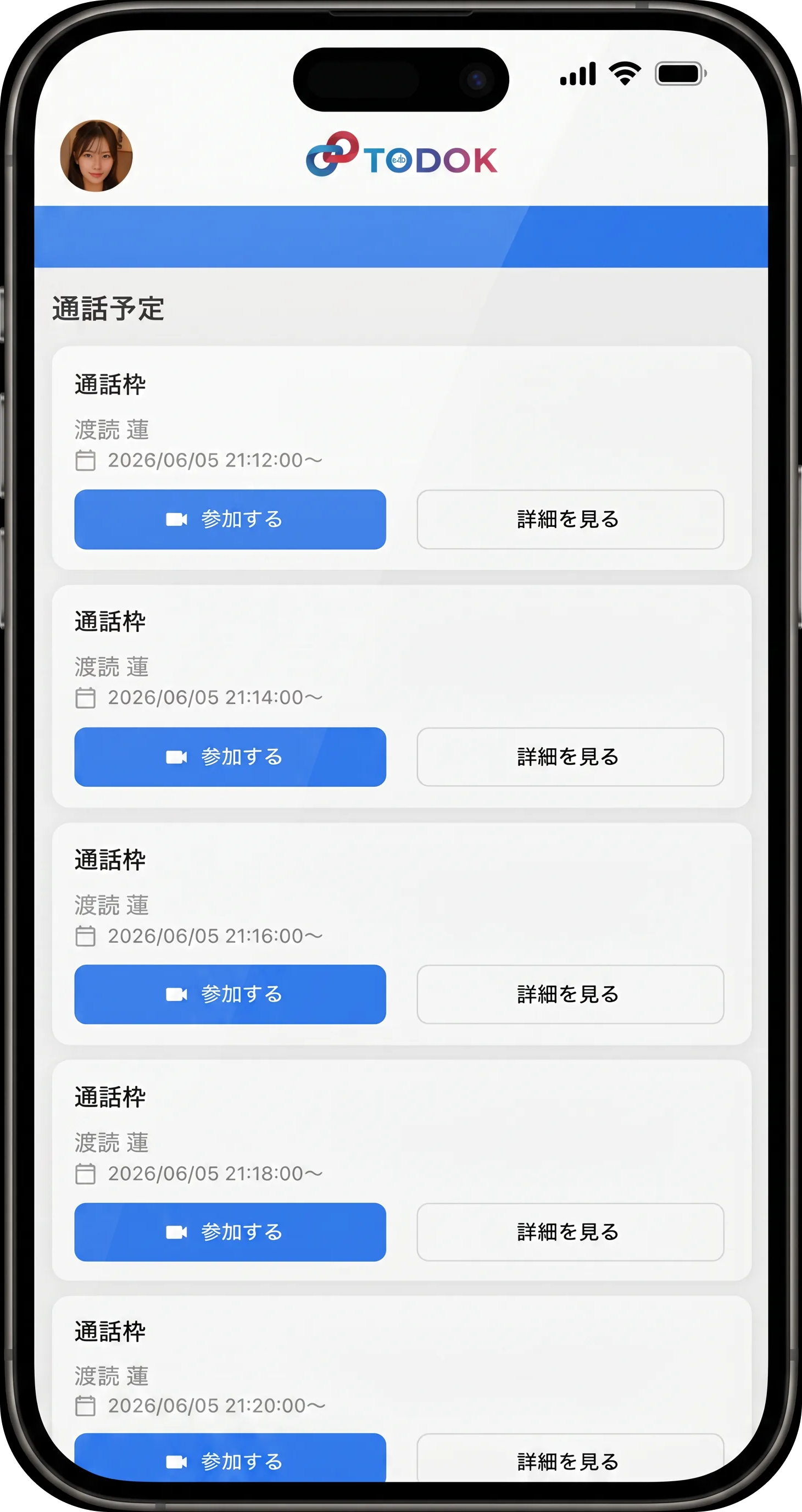 ③ アプリで確認